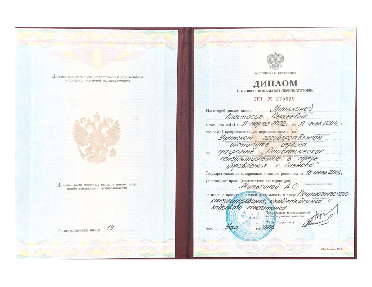 ДИПЛОМЫ, СЕРТИФИКАТЫ