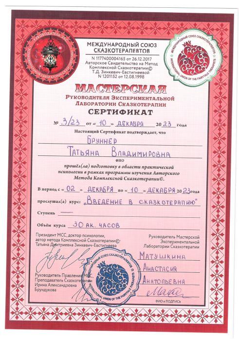 ДИПЛОМЫ, СЕРТИФИКАТЫ