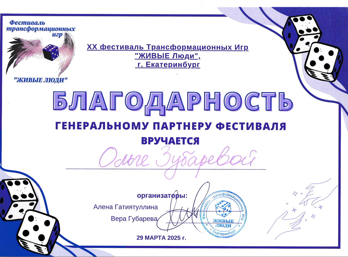 ДИПЛОМЫ, СЕРТИФИКАТЫ