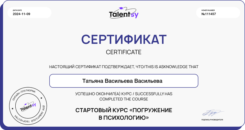 ДИПЛОМЫ, СЕРТИФИКАТЫ