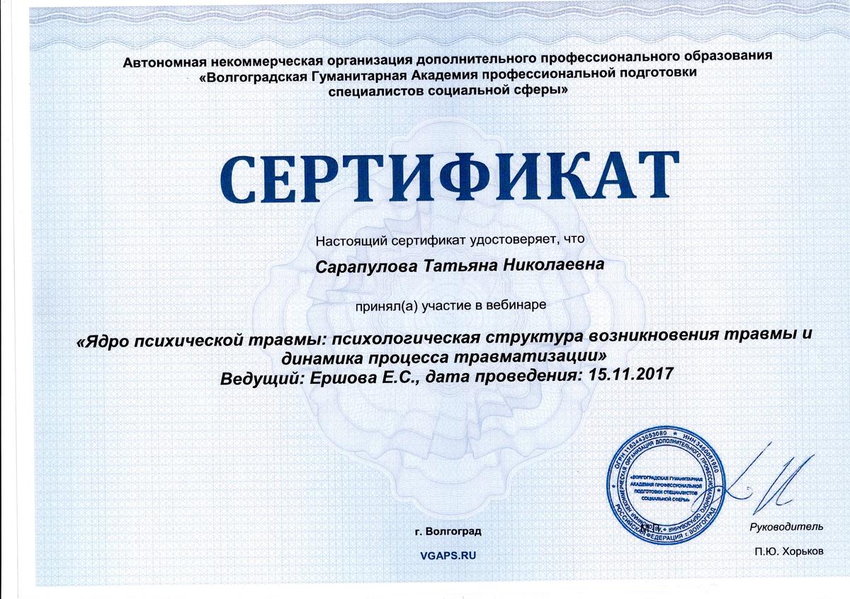 ДИПЛОМЫ, СЕРТИФИКАТЫ