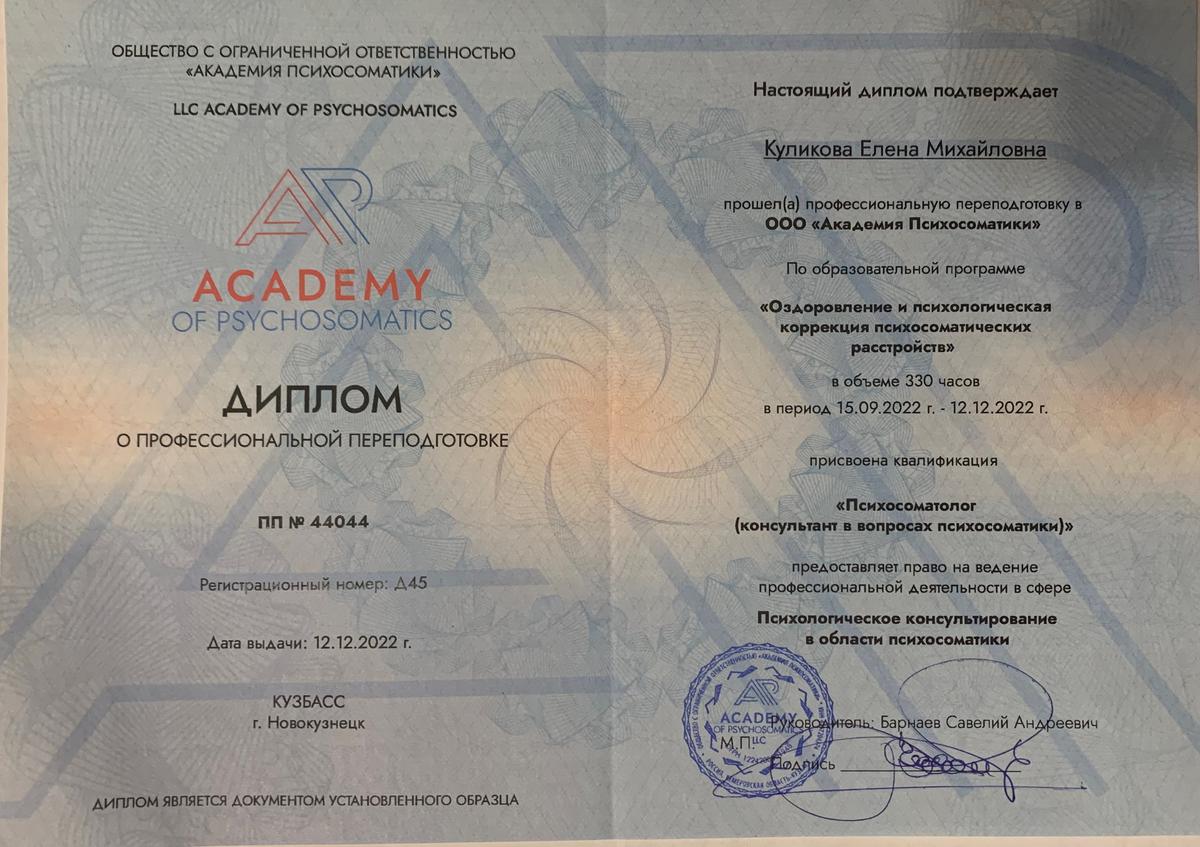 ДИПЛОМЫ, СЕРТИФИКАТЫ