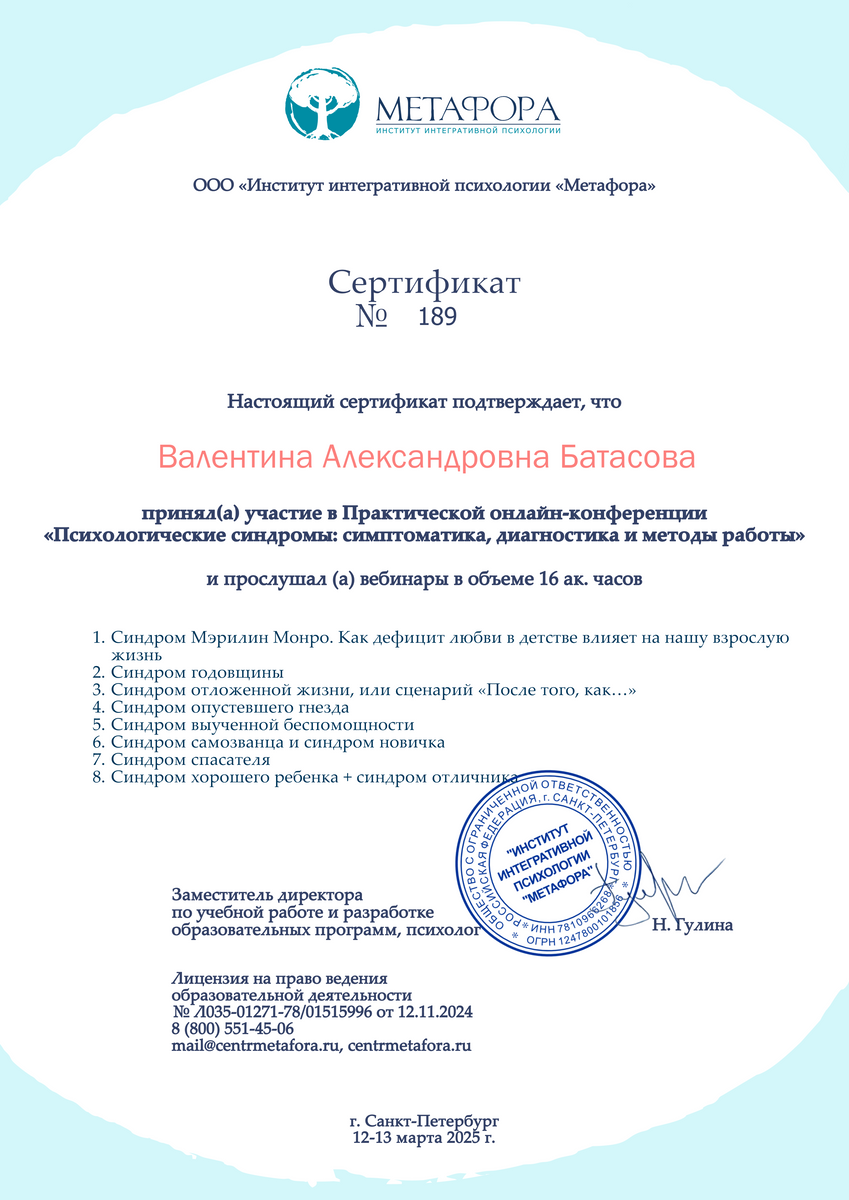 ДИПЛОМЫ, СЕРТИФИКАТЫ