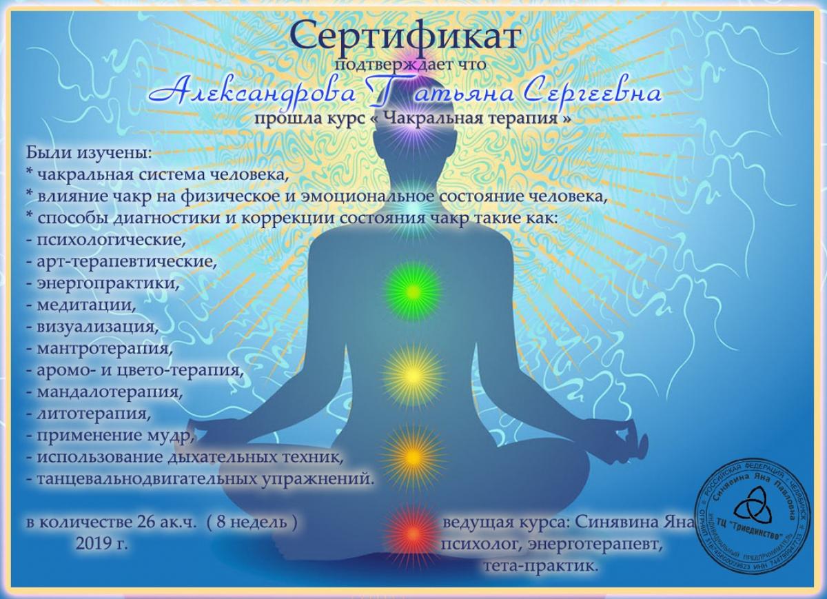 ДИПЛОМЫ, СЕРТИФИКАТЫ