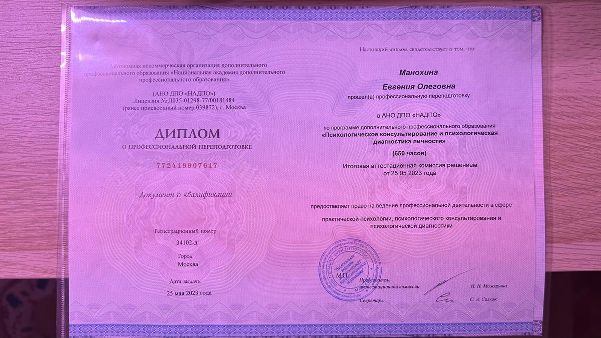 ДИПЛОМЫ, СЕРТИФИКАТЫ
