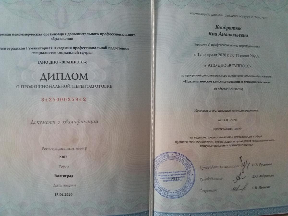 ДИПЛОМЫ, СЕРТИФИКАТЫ
