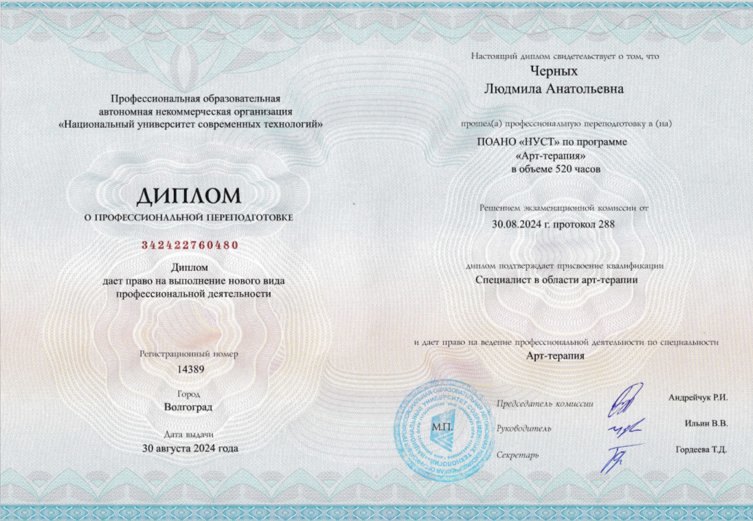 ДИПЛОМЫ, СЕРТИФИКАТЫ