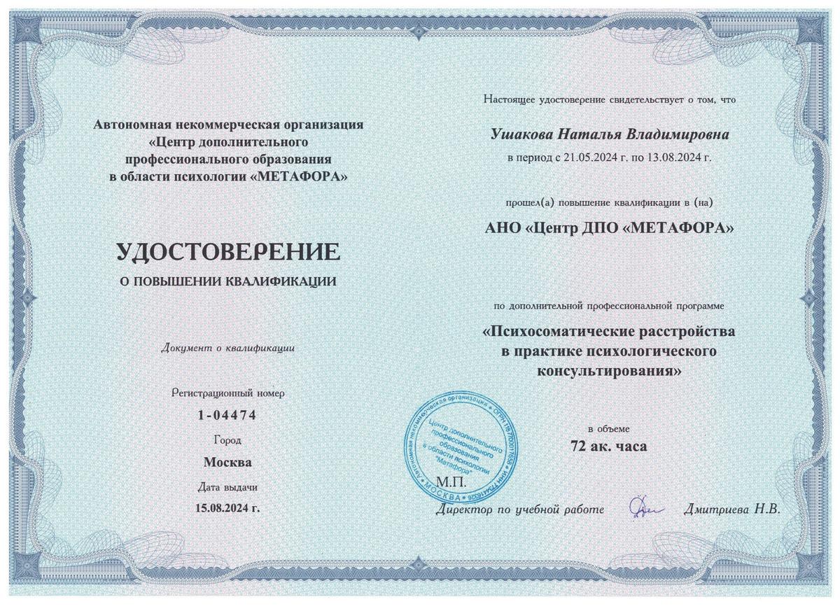 ДИПЛОМЫ, СЕРТИФИКАТЫ