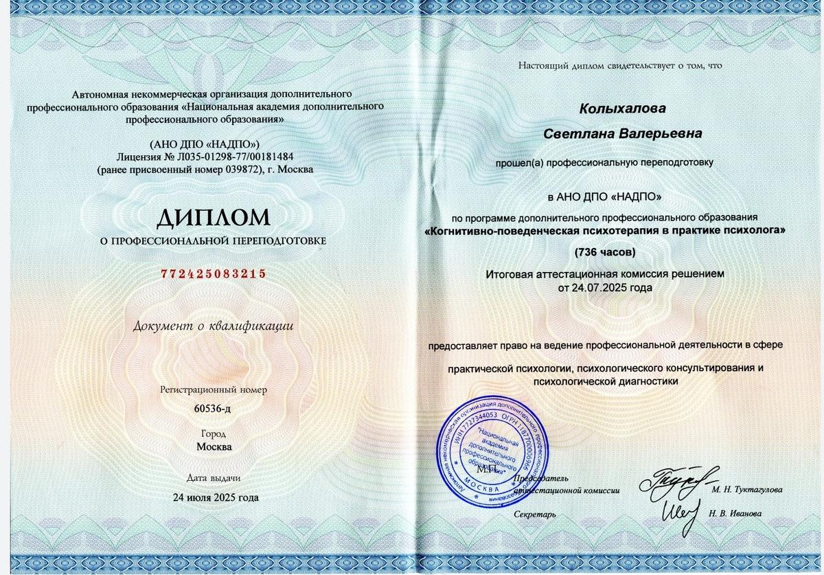 ДИПЛОМЫ, СЕРТИФИКАТЫ