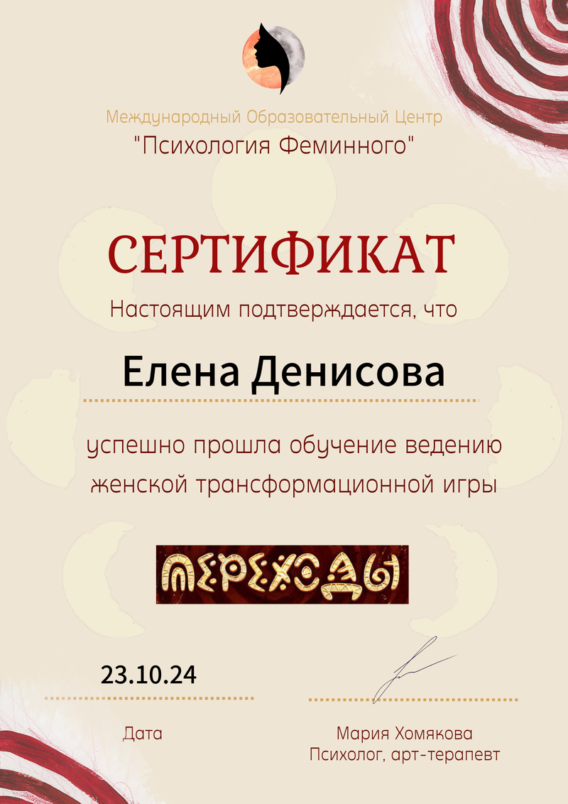ДИПЛОМЫ, СЕРТИФИКАТЫ