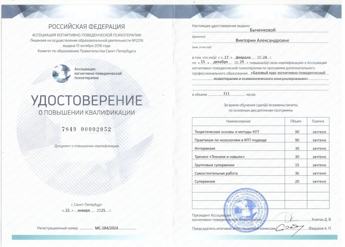 ДИПЛОМЫ, СЕРТИФИКАТЫ