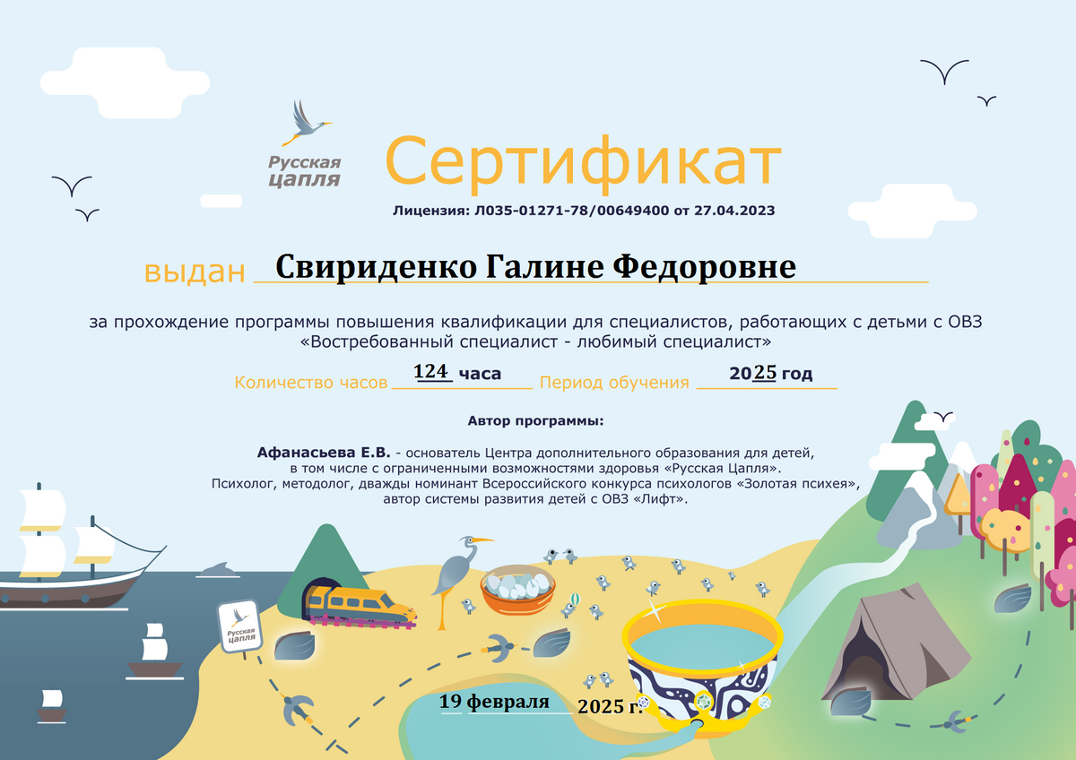 ДИПЛОМЫ, СЕРТИФИКАТЫ