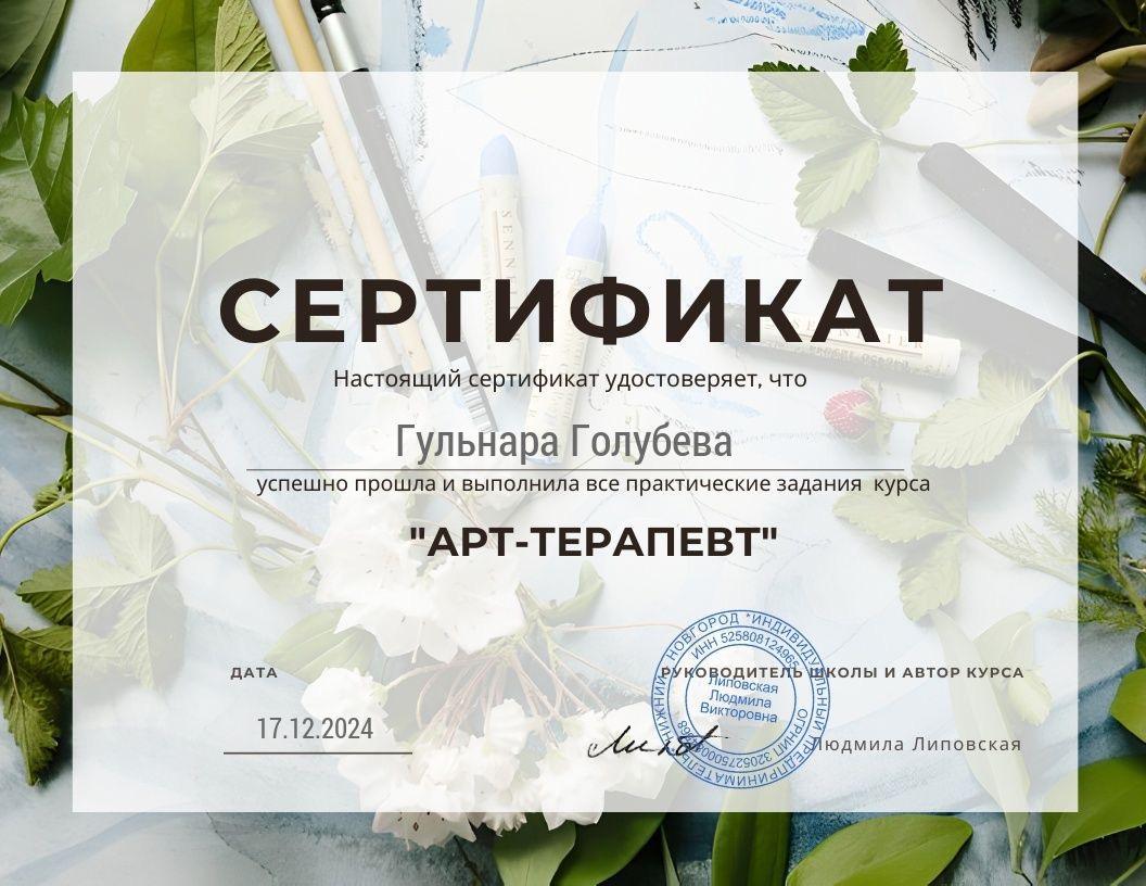 ДИПЛОМЫ, СЕРТИФИКАТЫ