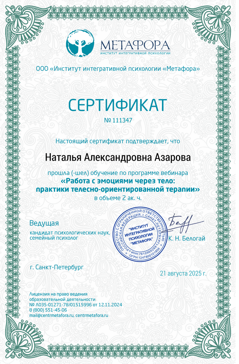 ДИПЛОМЫ, СЕРТИФИКАТЫ
