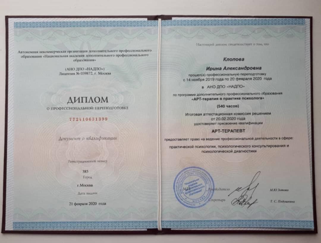 ДИПЛОМЫ, СЕРТИФИКАТЫ