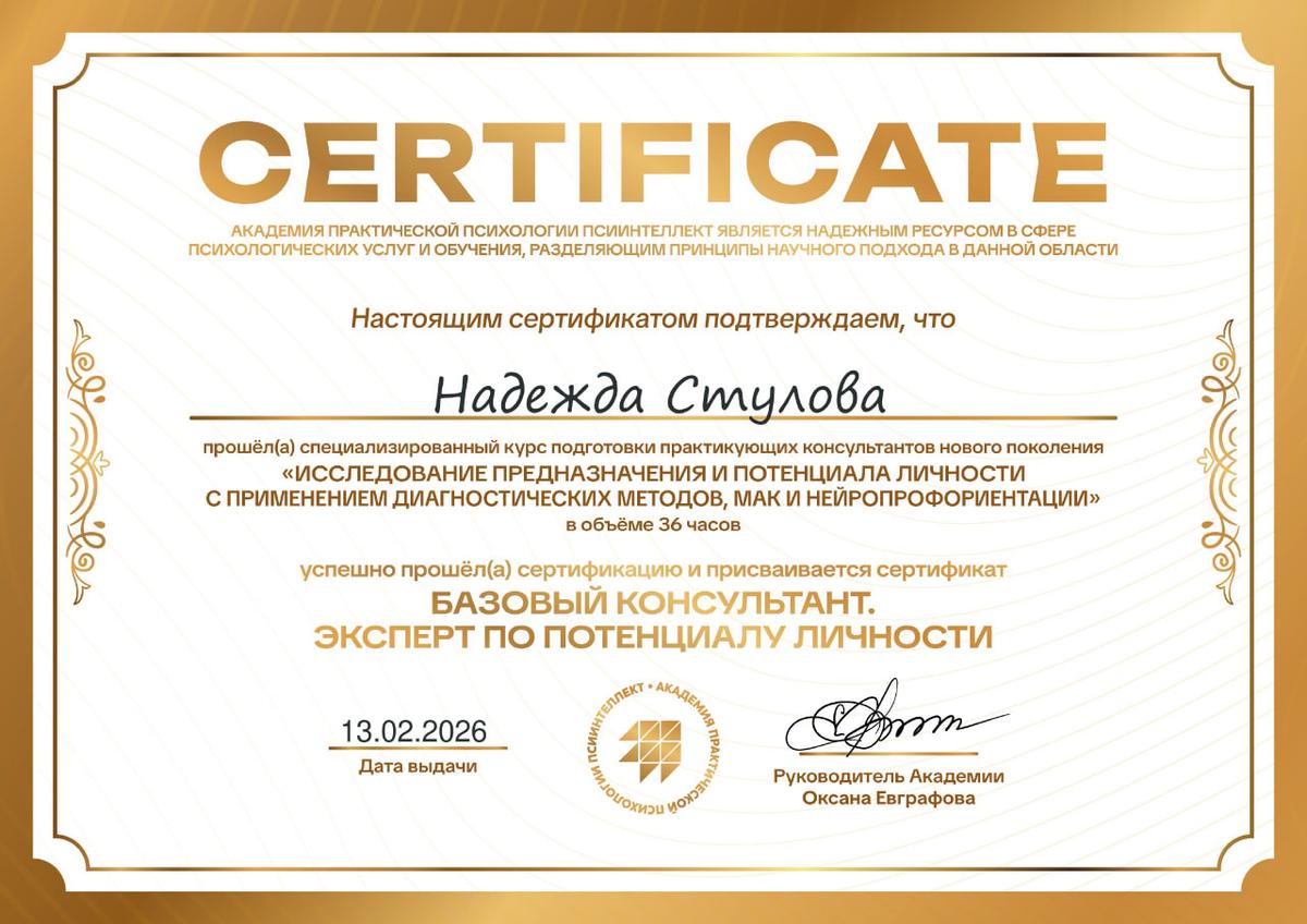 ДИПЛОМЫ, СЕРТИФИКАТЫ