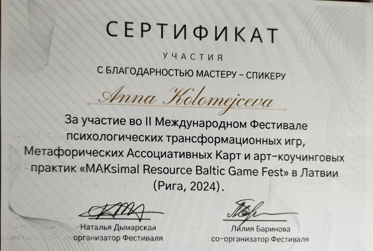 ДИПЛОМЫ, СЕРТИФИКАТЫ