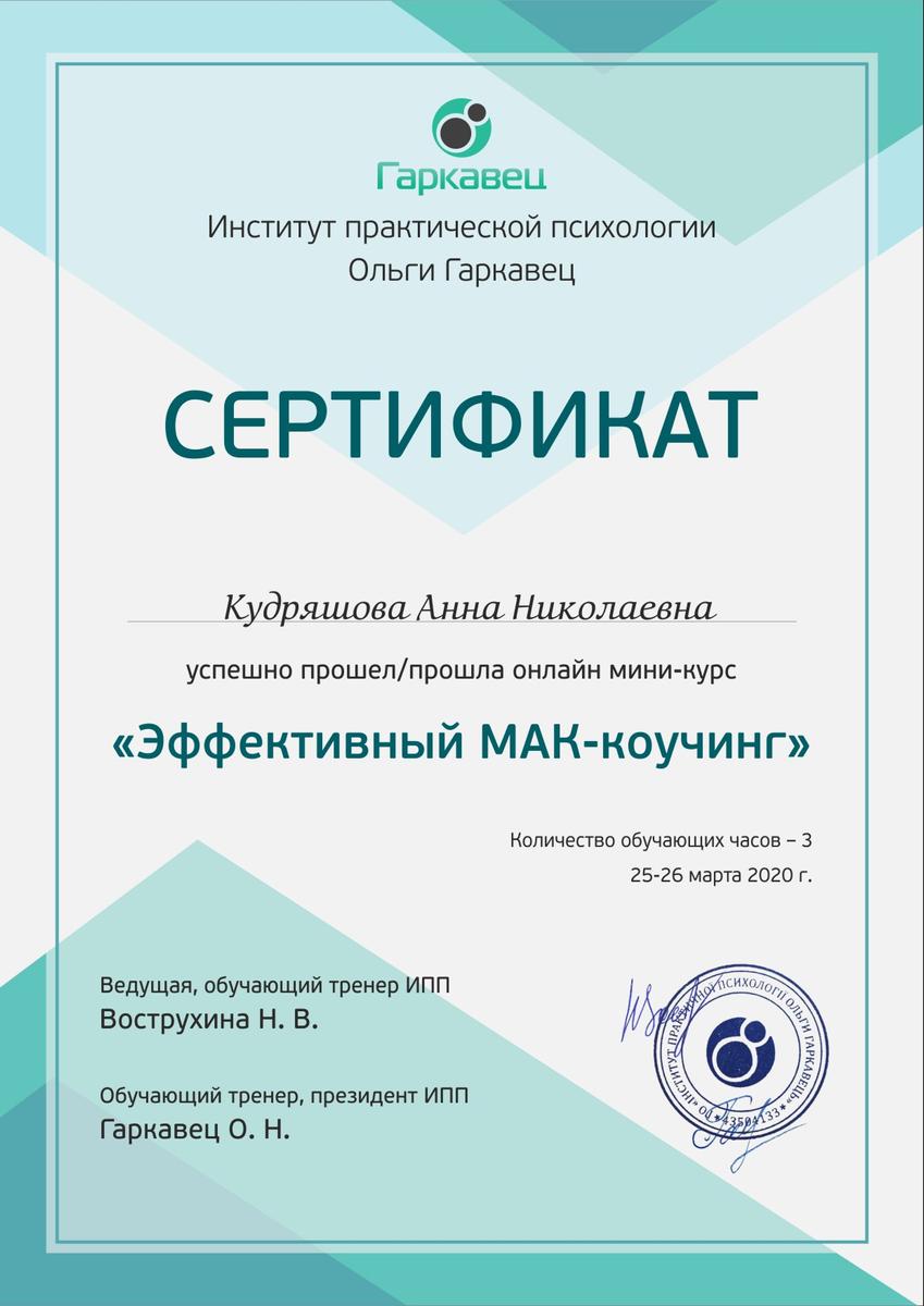ДИПЛОМЫ, СЕРТИФИКАТЫ