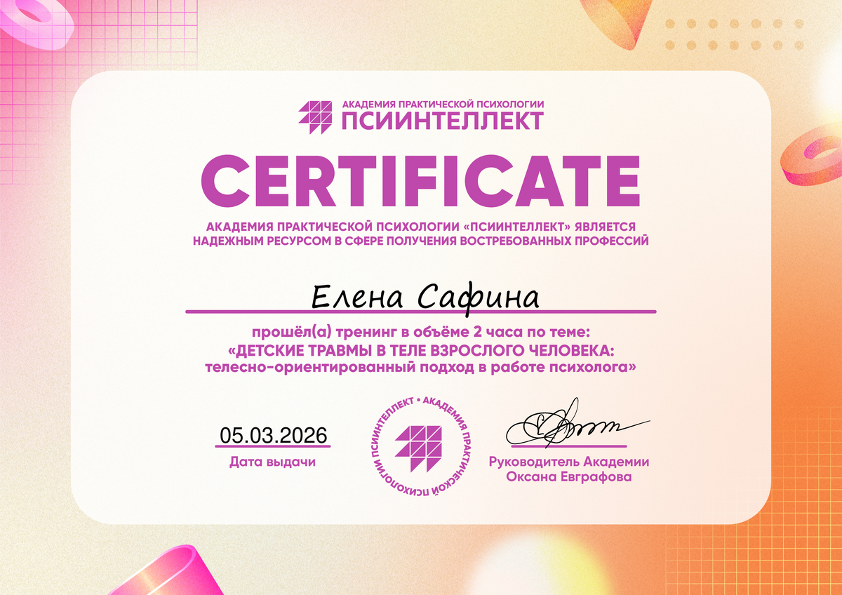 ДИПЛОМЫ, СЕРТИФИКАТЫ
