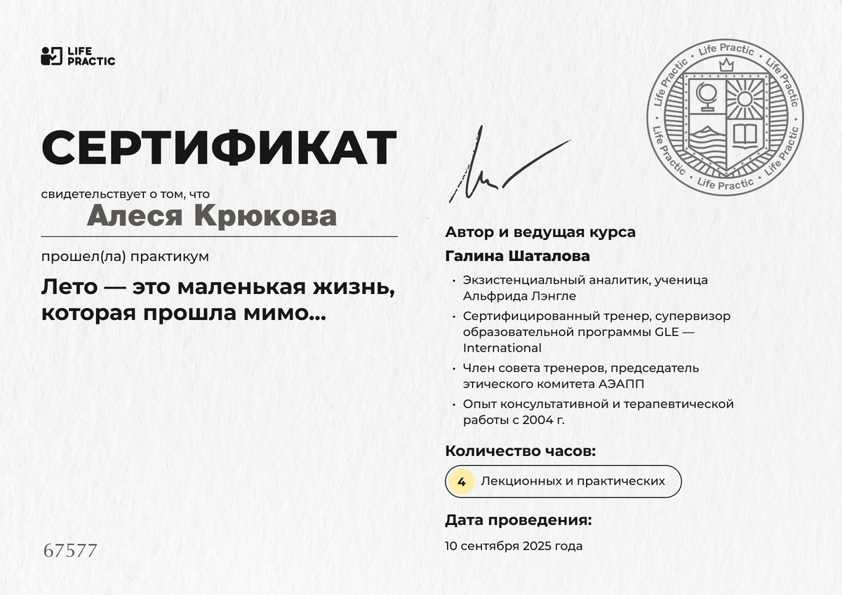 ДИПЛОМЫ, СЕРТИФИКАТЫ