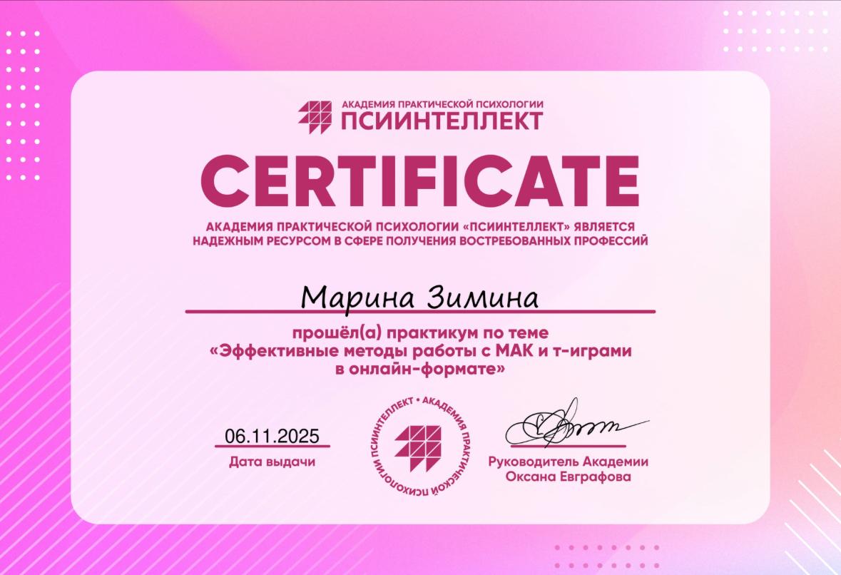 ДИПЛОМЫ, СЕРТИФИКАТЫ