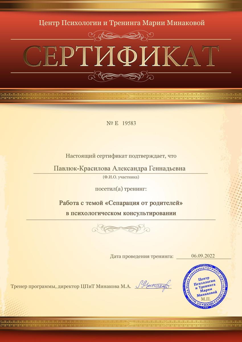 ДИПЛОМЫ, СЕРТИФИКАТЫ