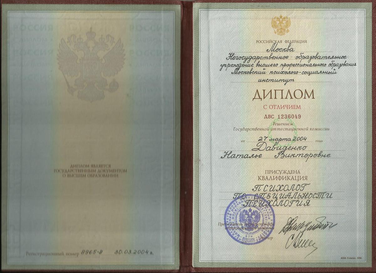 ДИПЛОМЫ, СЕРТИФИКАТЫ