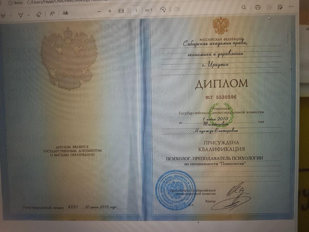 ДИПЛОМЫ, СЕРТИФИКАТЫ