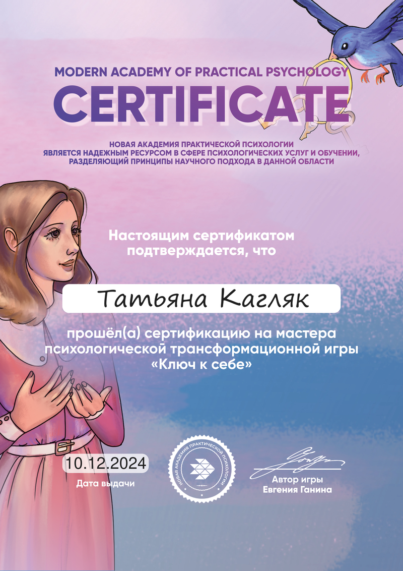 ДИПЛОМЫ, СЕРТИФИКАТЫ