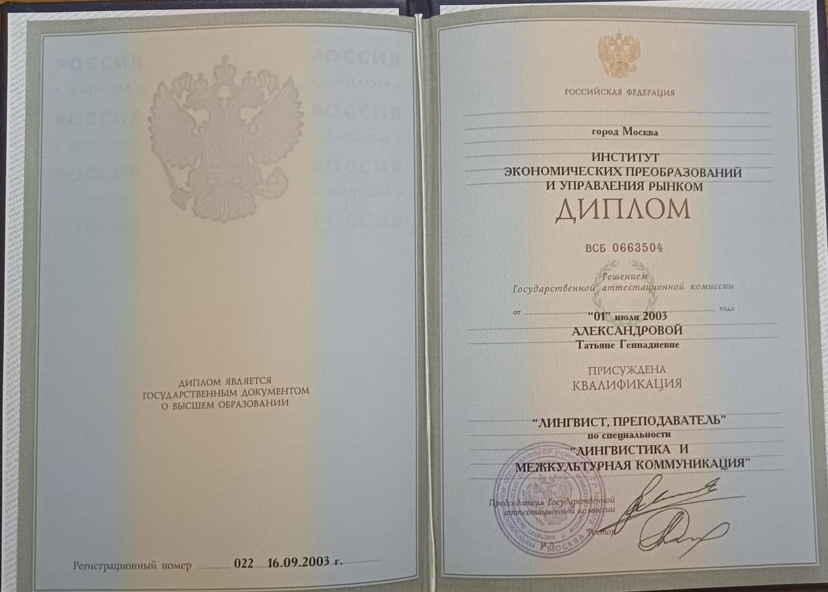 ДИПЛОМЫ, СЕРТИФИКАТЫ
