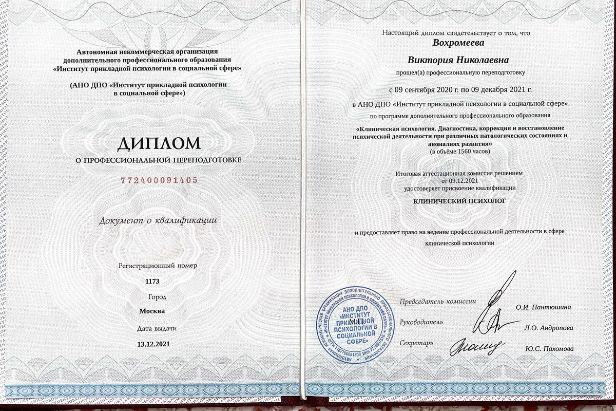 ДИПЛОМЫ, СЕРТИФИКАТЫ