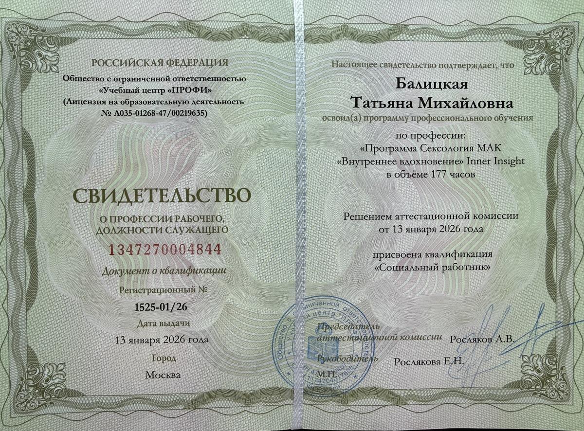 ДИПЛОМЫ, СЕРТИФИКАТЫ