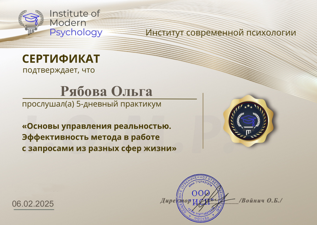 ДИПЛОМЫ, СЕРТИФИКАТЫ