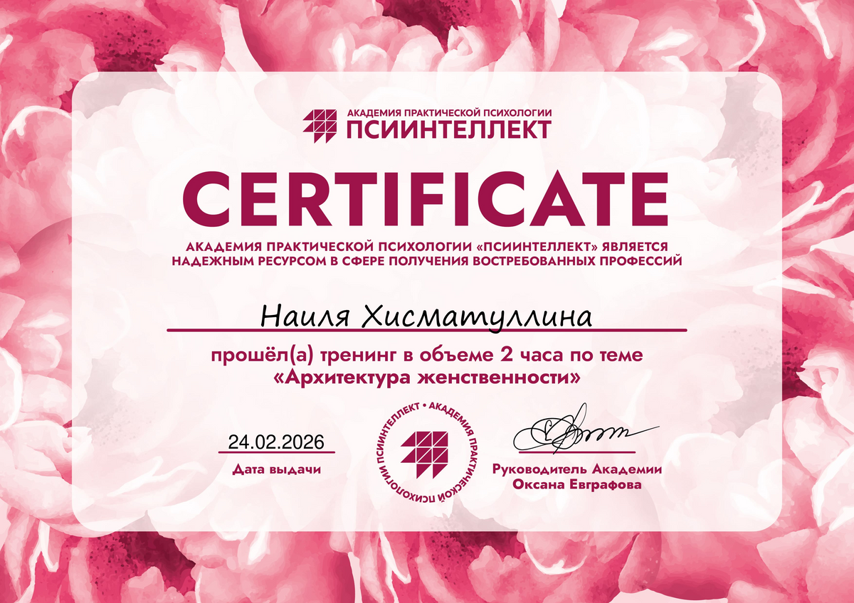 ДИПЛОМЫ, СЕРТИФИКАТЫ