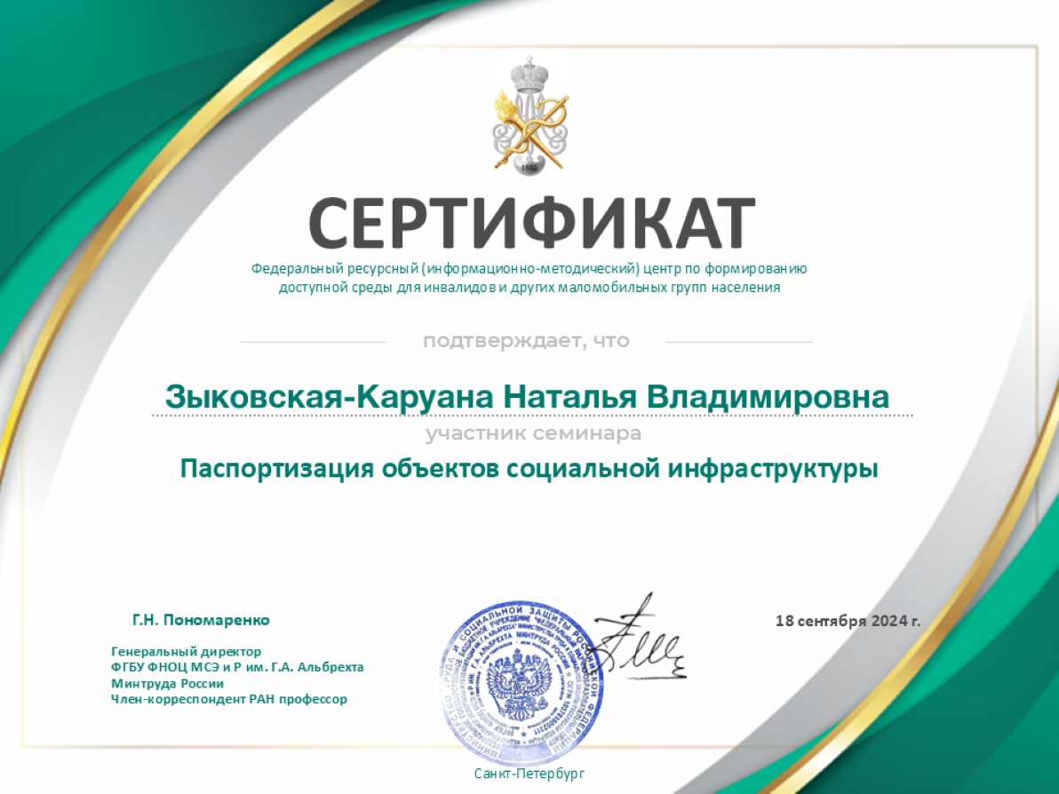 ДИПЛОМЫ, СЕРТИФИКАТЫ