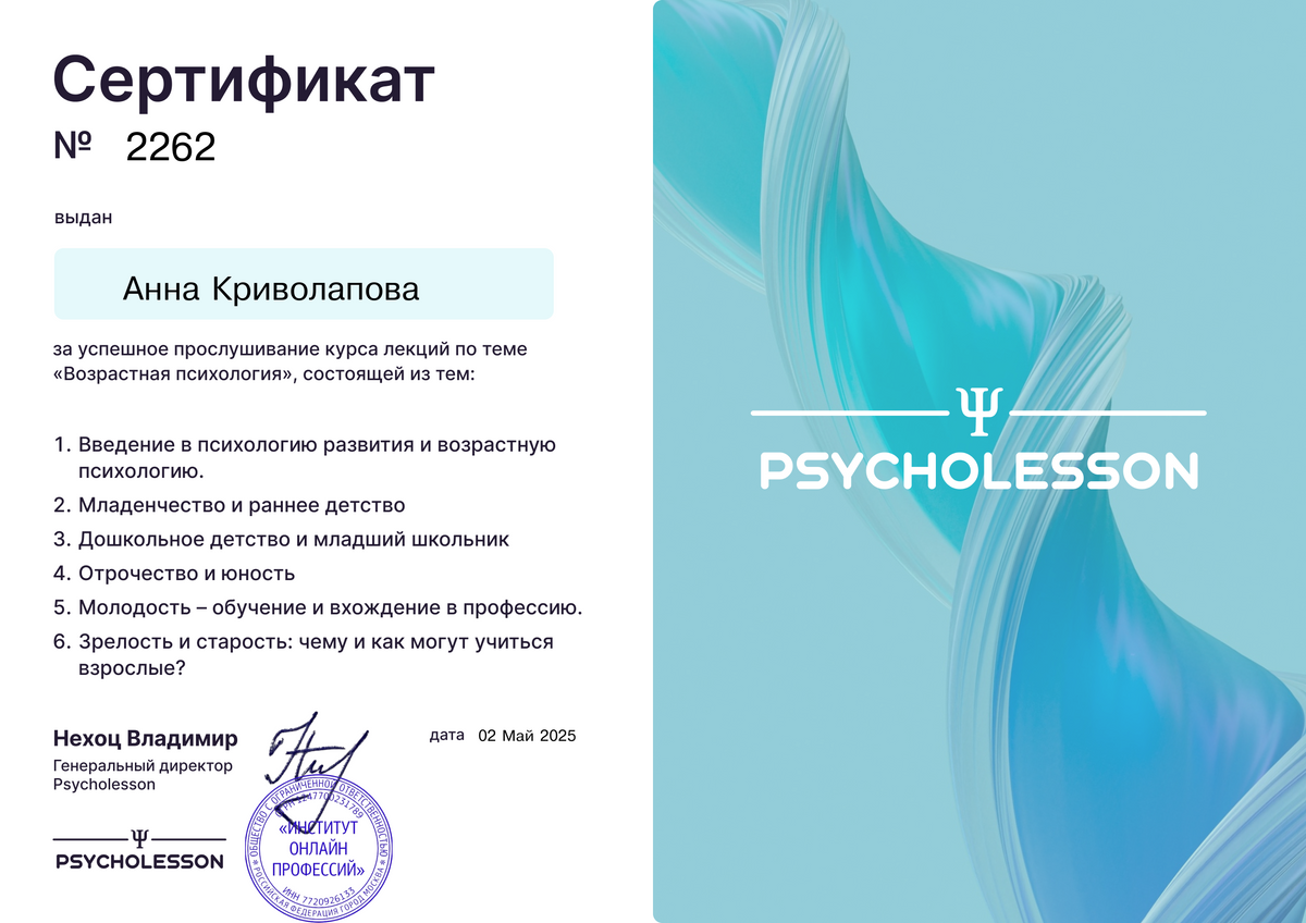 ДИПЛОМЫ, СЕРТИФИКАТЫ