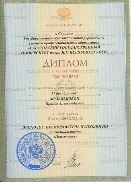 ДИПЛОМЫ, СЕРТИФИКАТЫ