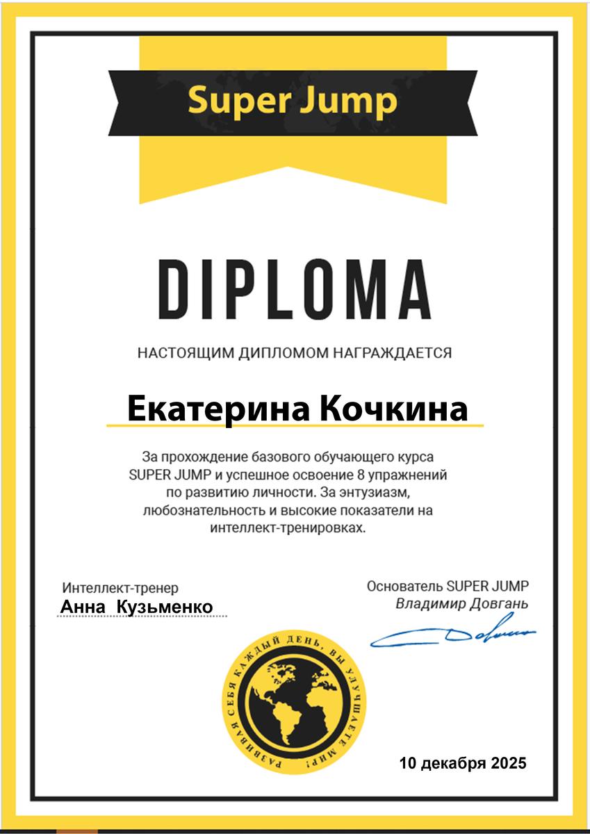 ДИПЛОМЫ, СЕРТИФИКАТЫ