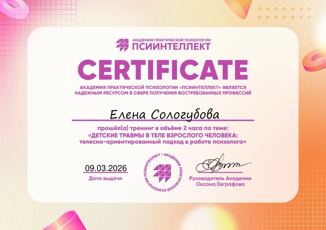 ДИПЛОМЫ, СЕРТИФИКАТЫ