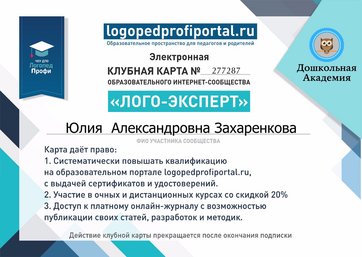 ДИПЛОМЫ, СЕРТИФИКАТЫ