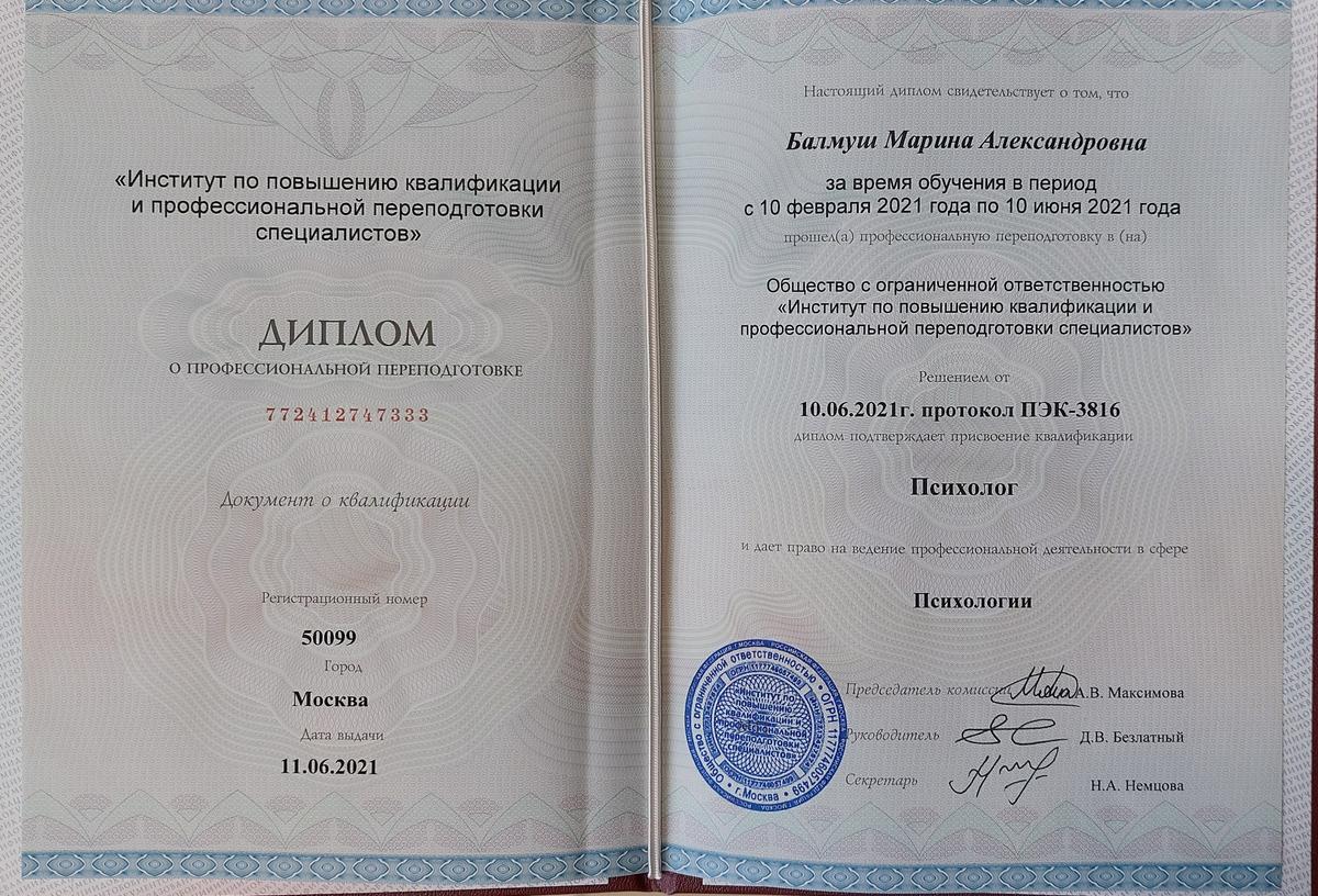ДИПЛОМЫ, СЕРТИФИКАТЫ