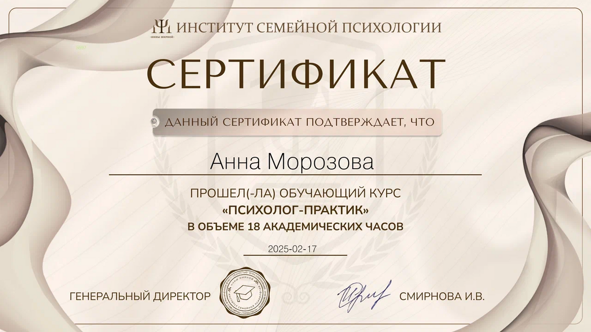 ДИПЛОМЫ, СЕРТИФИКАТЫ