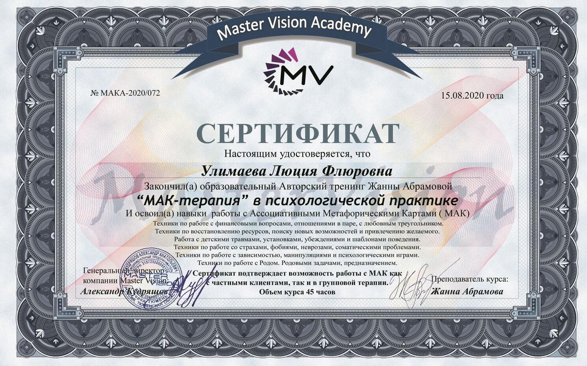 ДИПЛОМЫ, СЕРТИФИКАТЫ