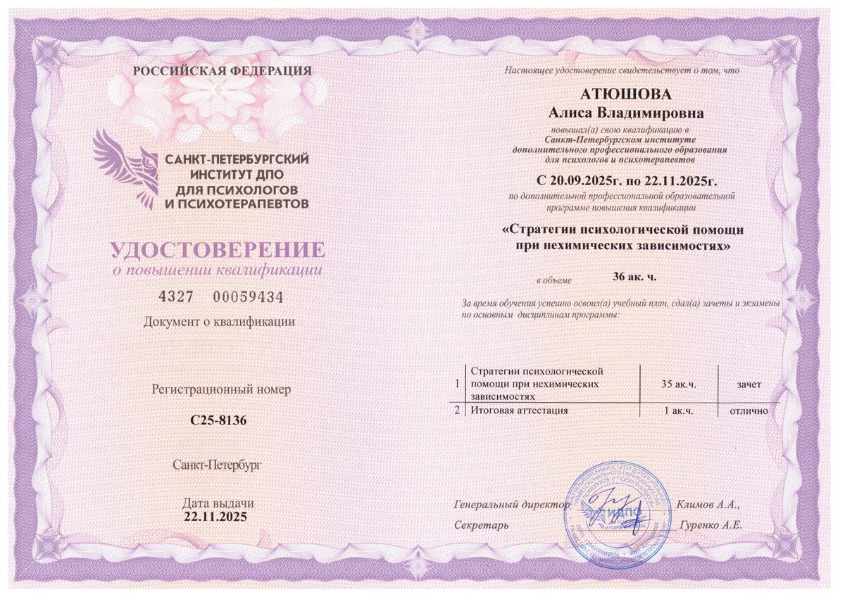 ДИПЛОМЫ, СЕРТИФИКАТЫ