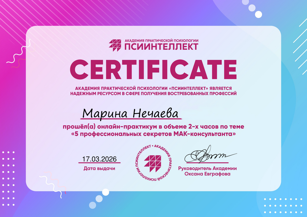 ДИПЛОМЫ, СЕРТИФИКАТЫ