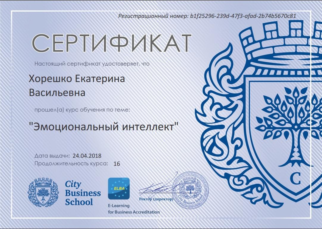 ДИПЛОМЫ, СЕРТИФИКАТЫ