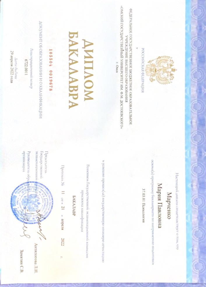 ДИПЛОМЫ, СЕРТИФИКАТЫ