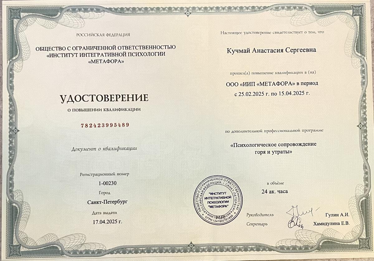 ДИПЛОМЫ, СЕРТИФИКАТЫ