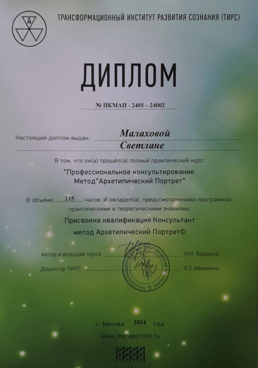 ДИПЛОМЫ, СЕРТИФИКАТЫ