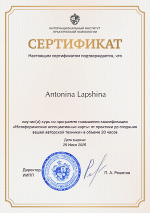 ДИПЛОМЫ, СЕРТИФИКАТЫ